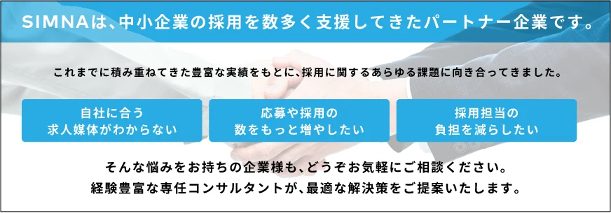 doda掲載プランと料金表