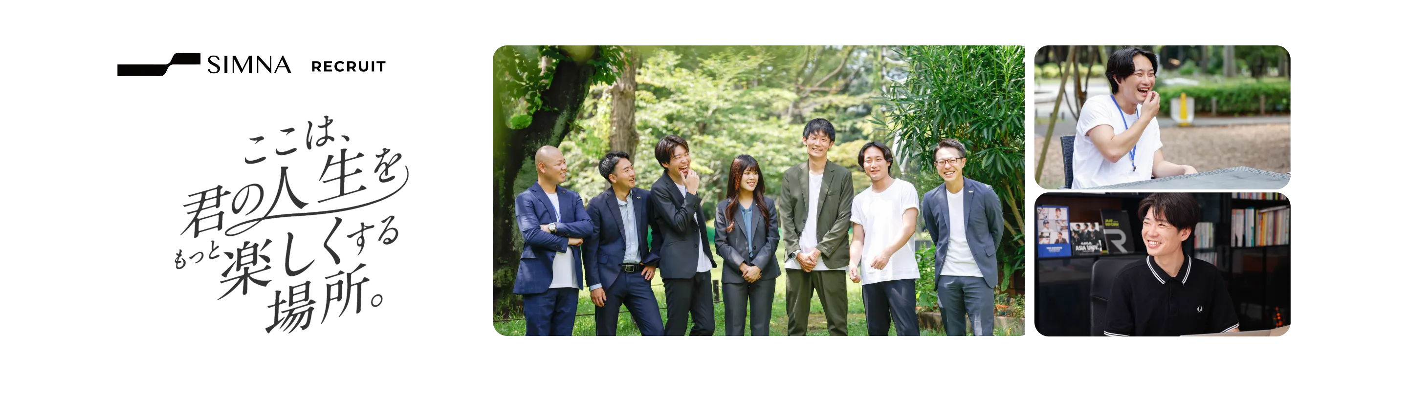 ここは、君の人生をもっと楽しくする場所。